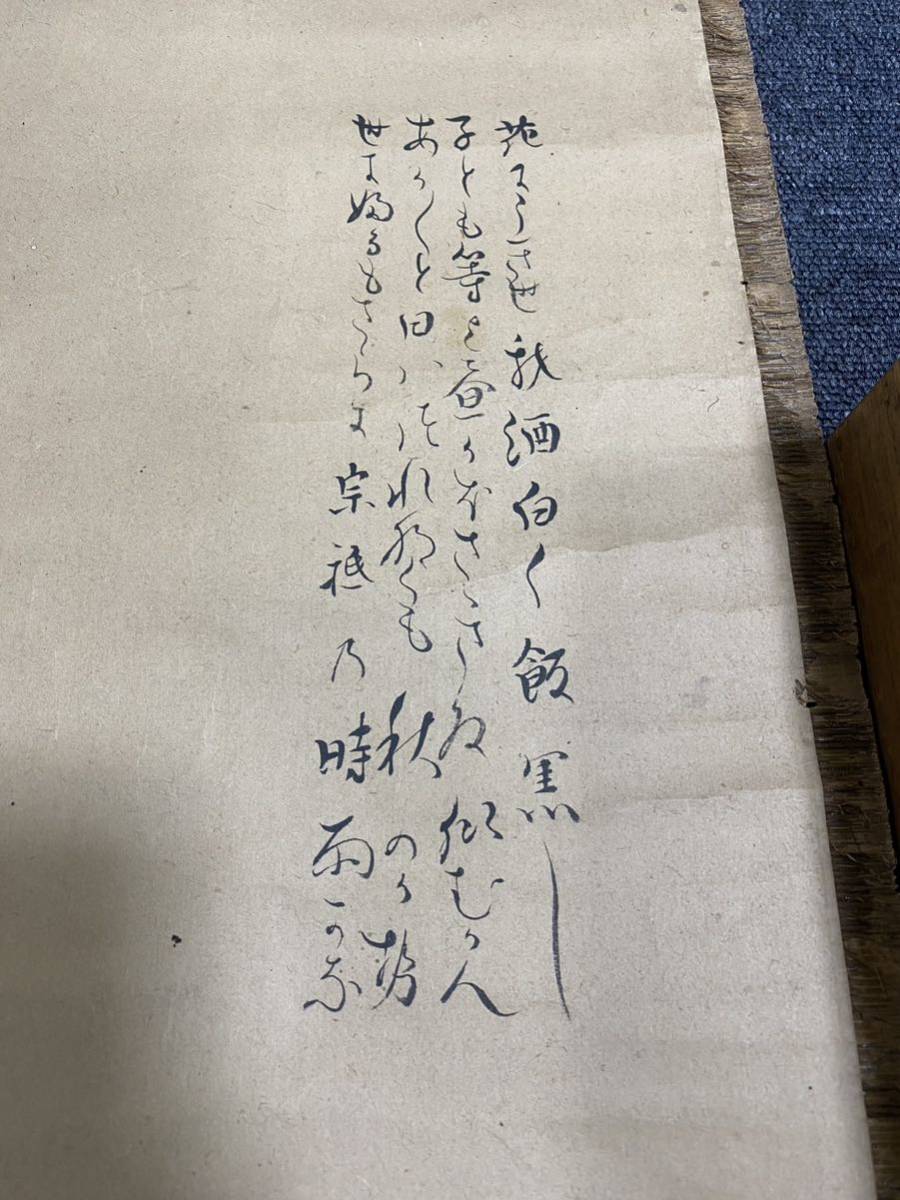 掛軸 江戸期俳人絵師【与謝蕪村】松尾芭蕉翁像図 人物図 紙本 肉筆 共