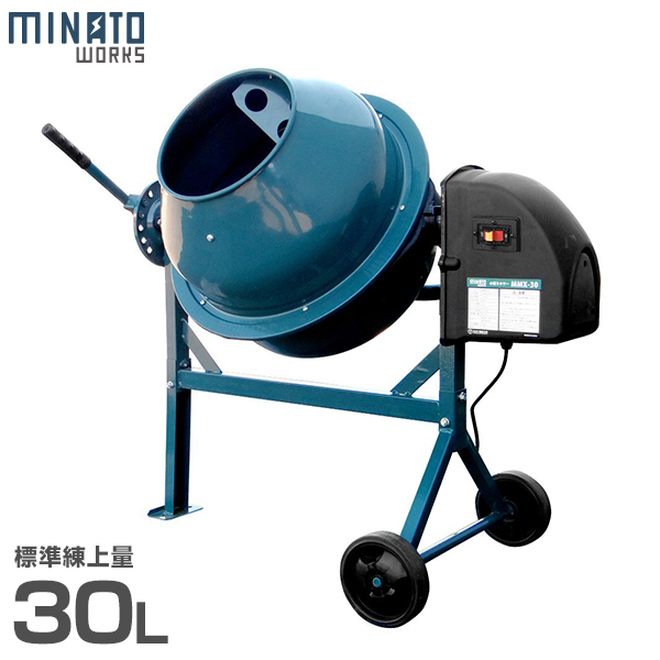 電動コンクリートミキサー 1.25切 100Vモーター付 モルタルミキサー 電動コンクリートミキサー 1.25切 100Vモーター付 モルタルミキサー