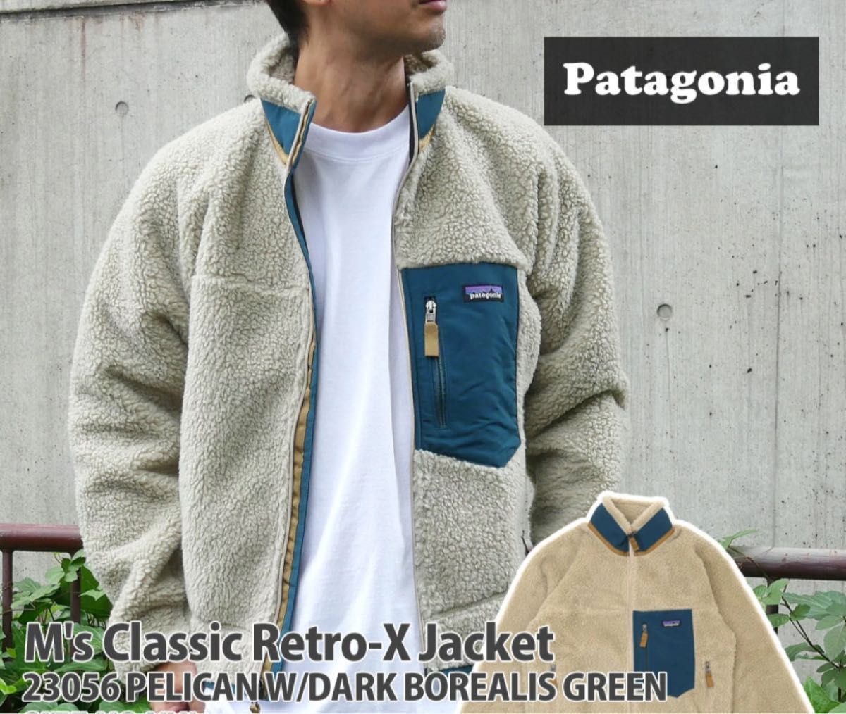 柔らかい パタゴニア クラシックレトロX ジャケット M ペリカン 新品未