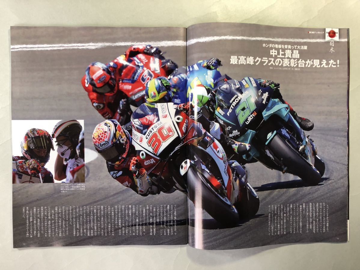 ライディングスポーツ　2020年MotoGP再開　日本勢大活躍　2020年10月号　三栄　RIDINGSPORT No.453_画像4