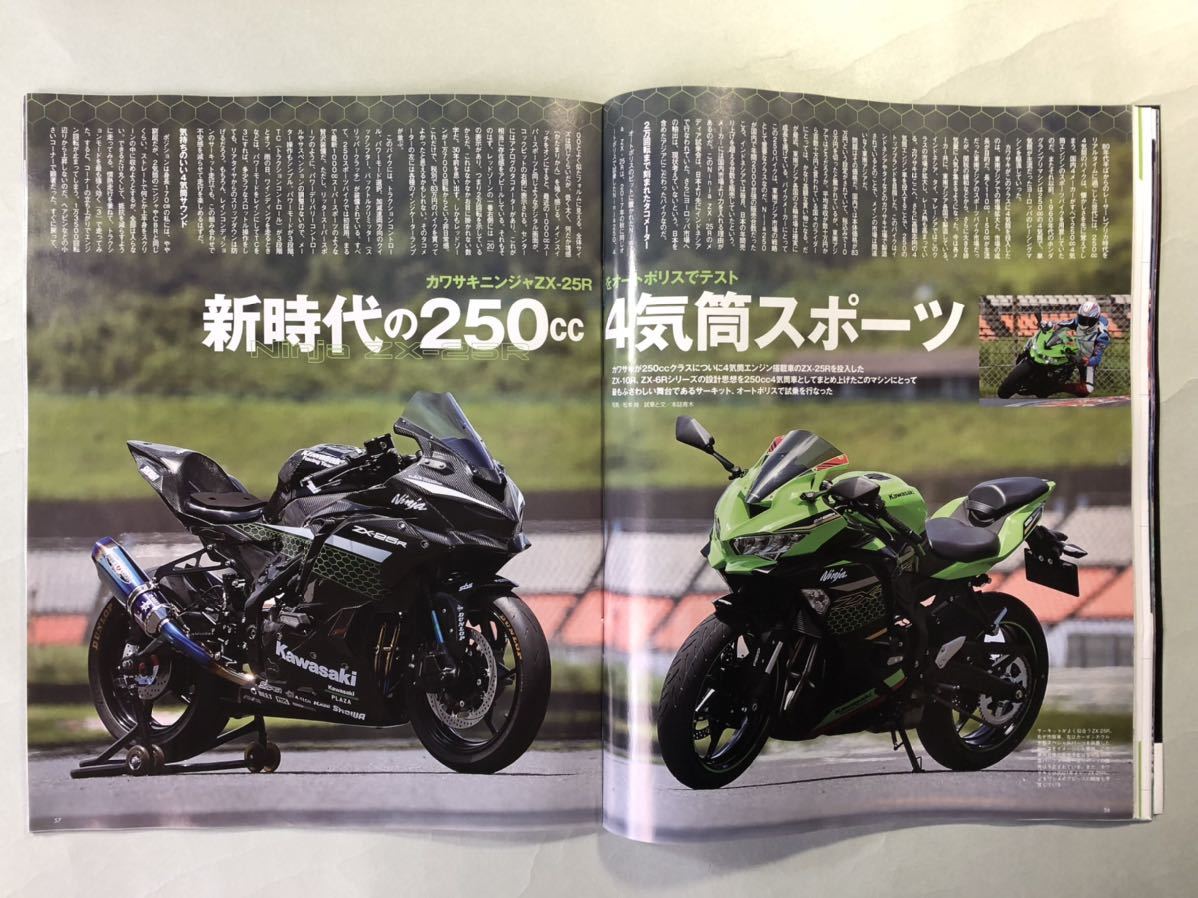 ライディングスポーツ　2020年MotoGP再開　日本勢大活躍　2020年10月号　三栄　RIDINGSPORT No.453_画像9