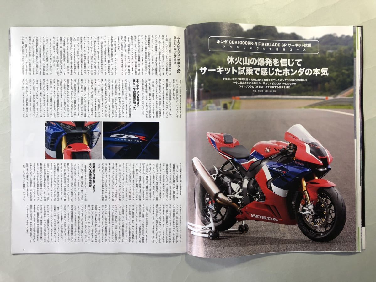 ライディングスポーツ　2020年MotoGP再開　日本勢大活躍　2020年10月号　三栄　RIDINGSPORT No.453_画像10