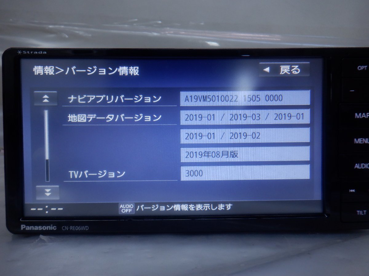 国内配送】 Panasonic CN-RE06WD 地図データ2019年版 ienomat.com.br