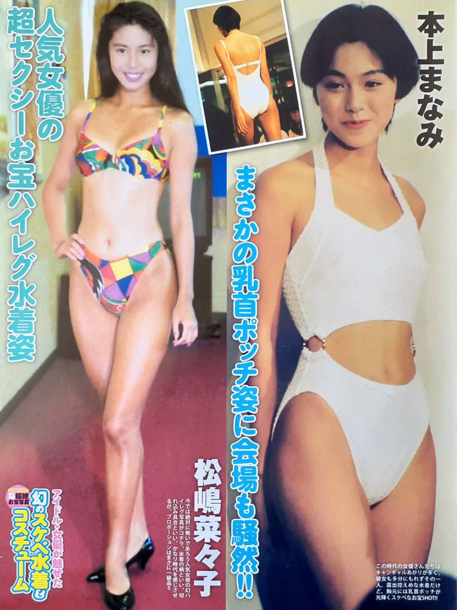 水川 菜々子