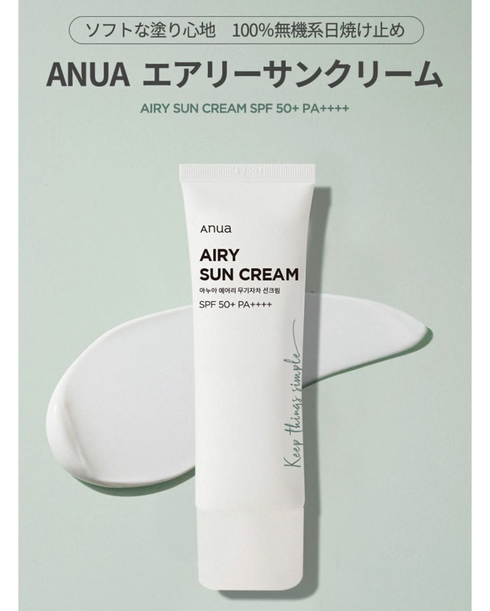 上等 ANUA アヌア 日焼け止め おまけ付き 基礎化粧品 | mountaineerins.com