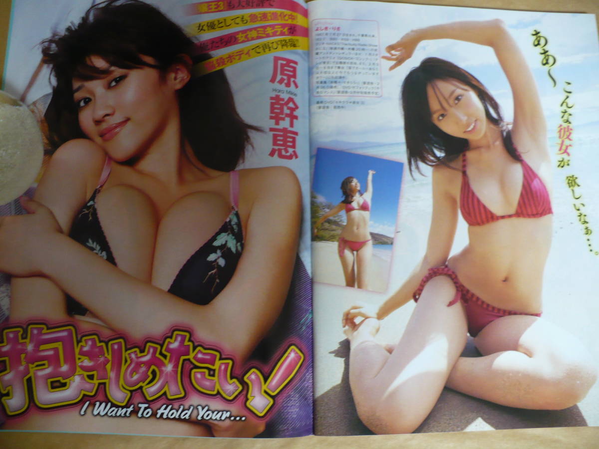 ＧＥ　月刊エンタメ　２０１１年３月号　新品購入未読品　北原里英　山本梓　吉木りさ　原幹恵_画像8