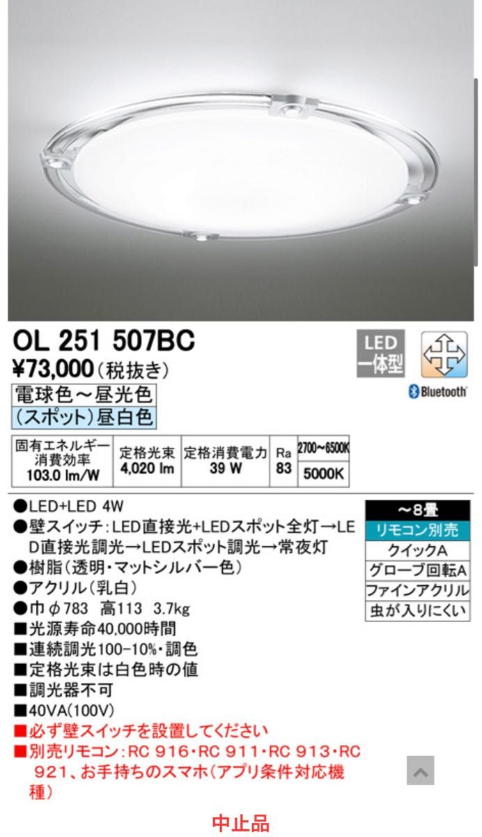 人気特価激安 納期未定 代引不可 オーデリック OC257168BCR LED