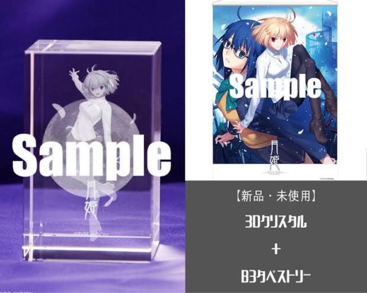 今だけ限定15%OFFクーポン発行中 魔法使いの夜 エビテン予約限定特典
