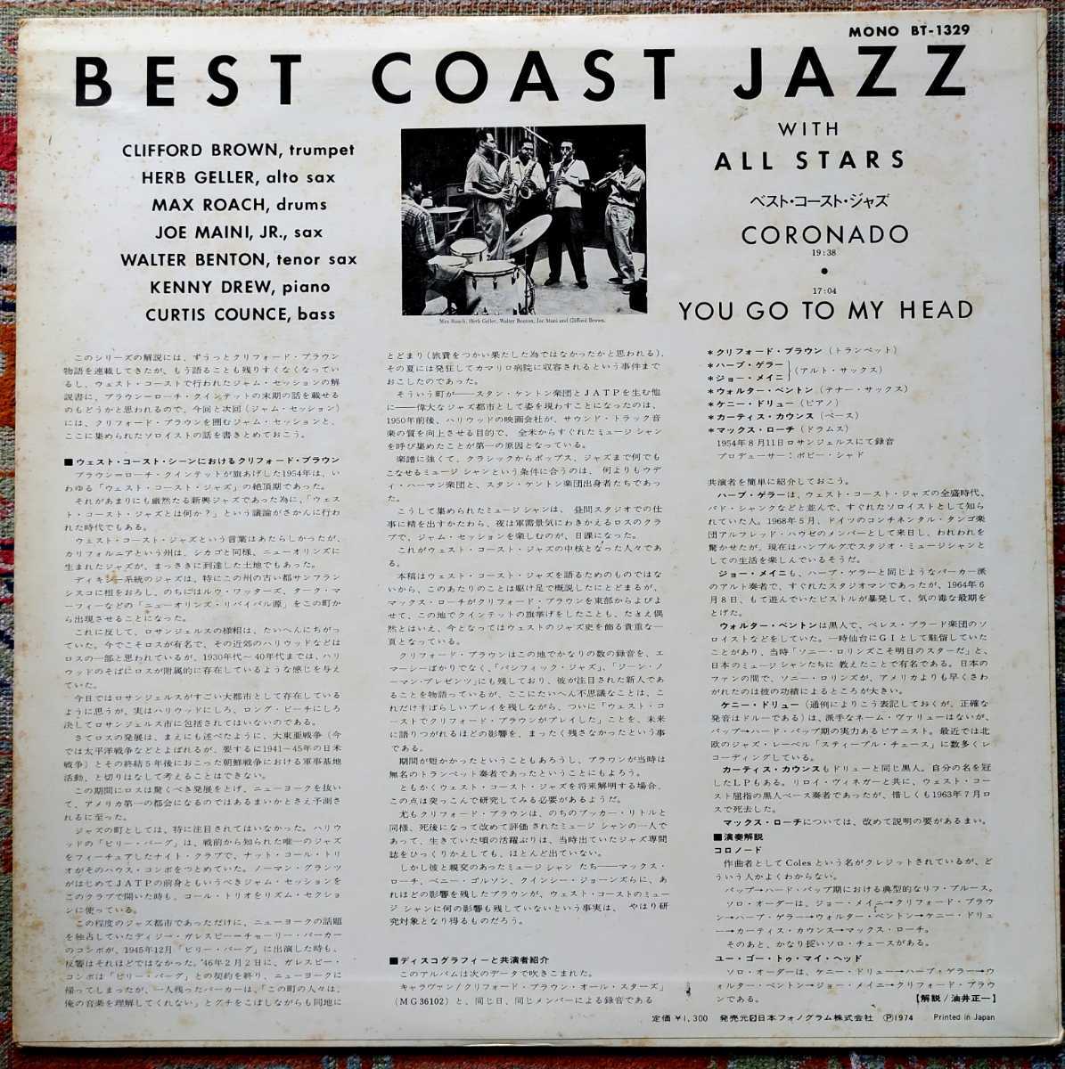 LP国内盤 BEST COAST JAZZ // C・BROWN M・ROACH K・DREW 1954年録音、 当盤1974年の再発盤_画像5