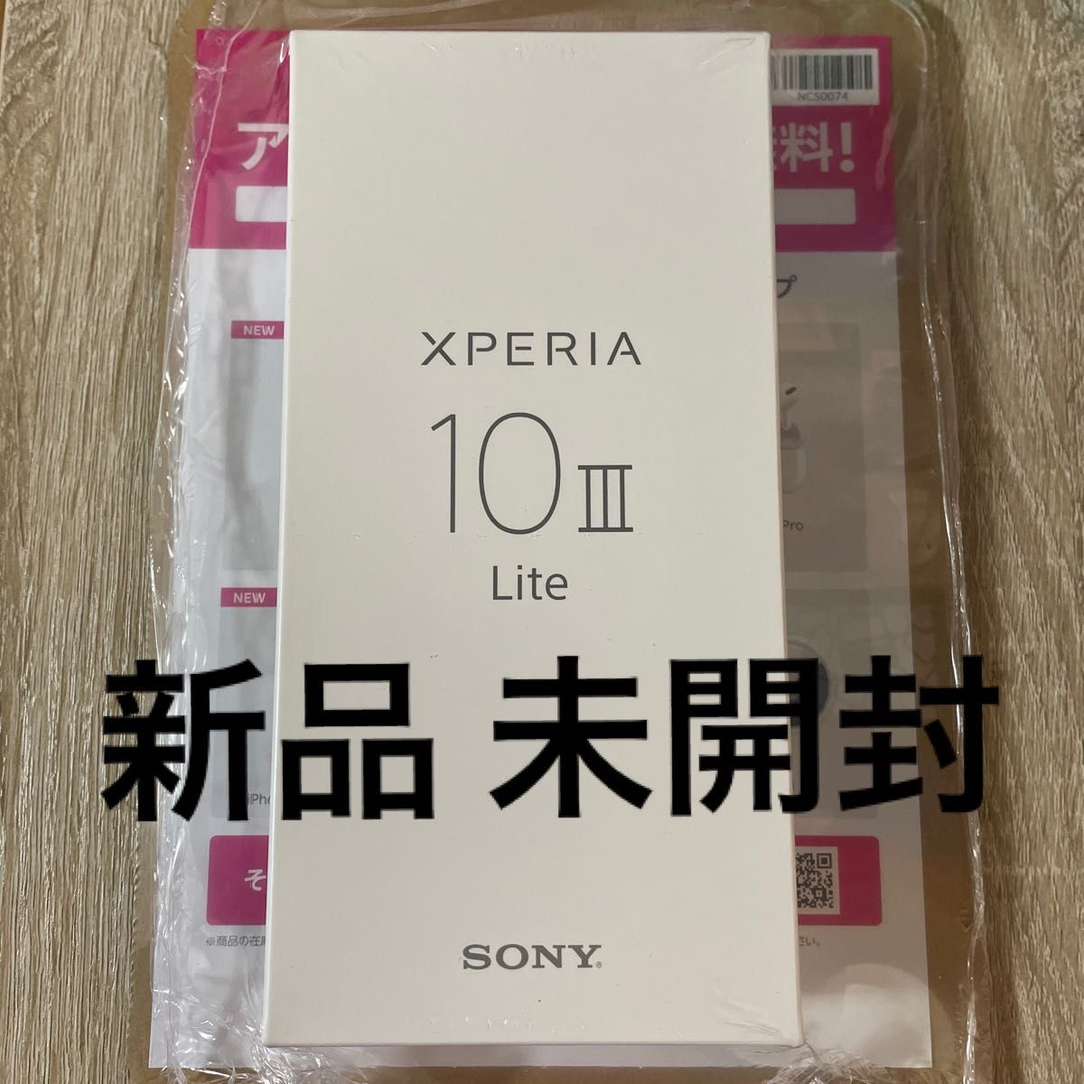Xperia 10 III Lite ブラック 64GB SIMフリー 新品 未使用 未開封 ...
