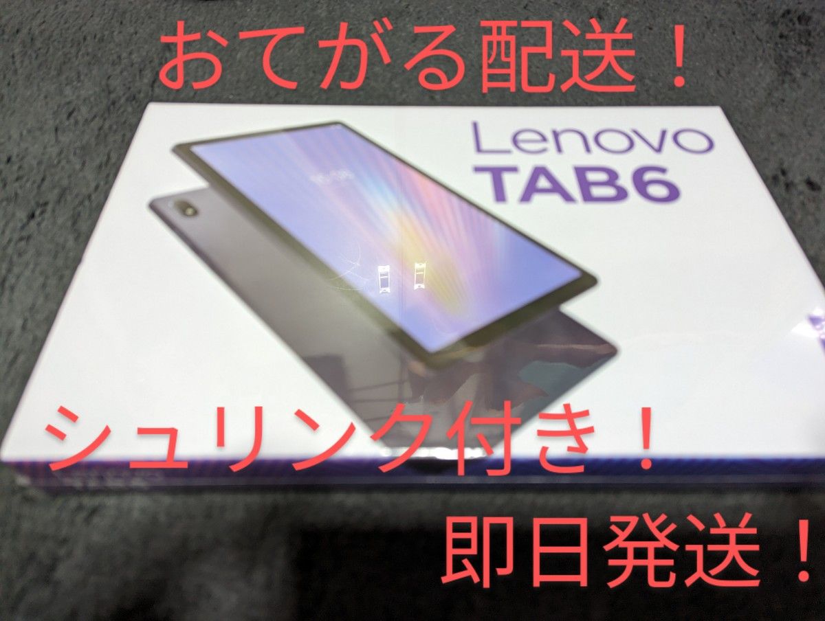新品未開封】Lenovo TAB6 SoftBank アビスブルー タブレットPC