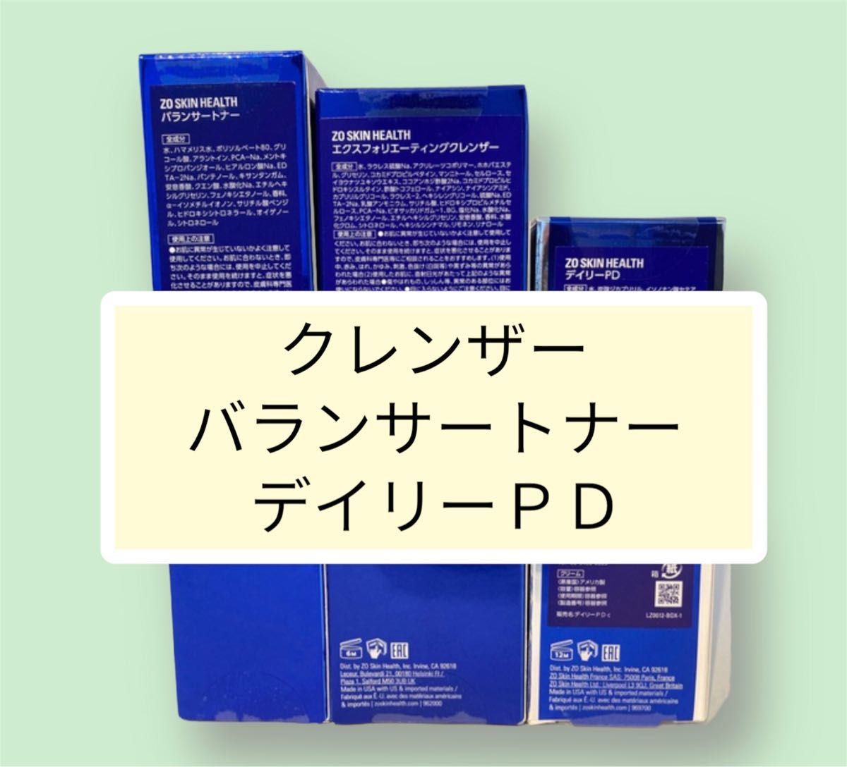 爆買い得価】 新品 ゼオスキン デイリーPD バランサートナー ハイドレーティングクレンザーの通販 by mm's shop｜ラクマ 