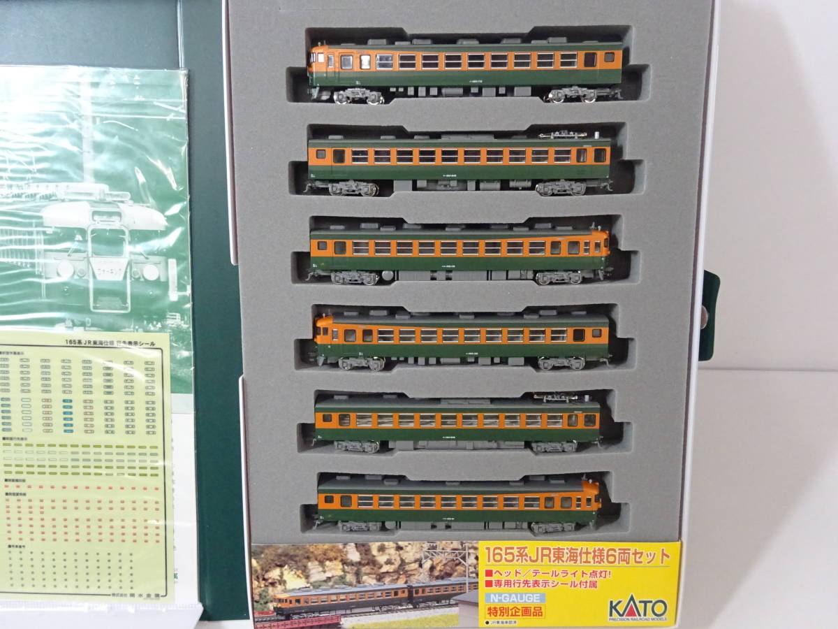 Nゲージ 10-451 165系JR東海仕様 鉄道模型 | discovermediaworks.com