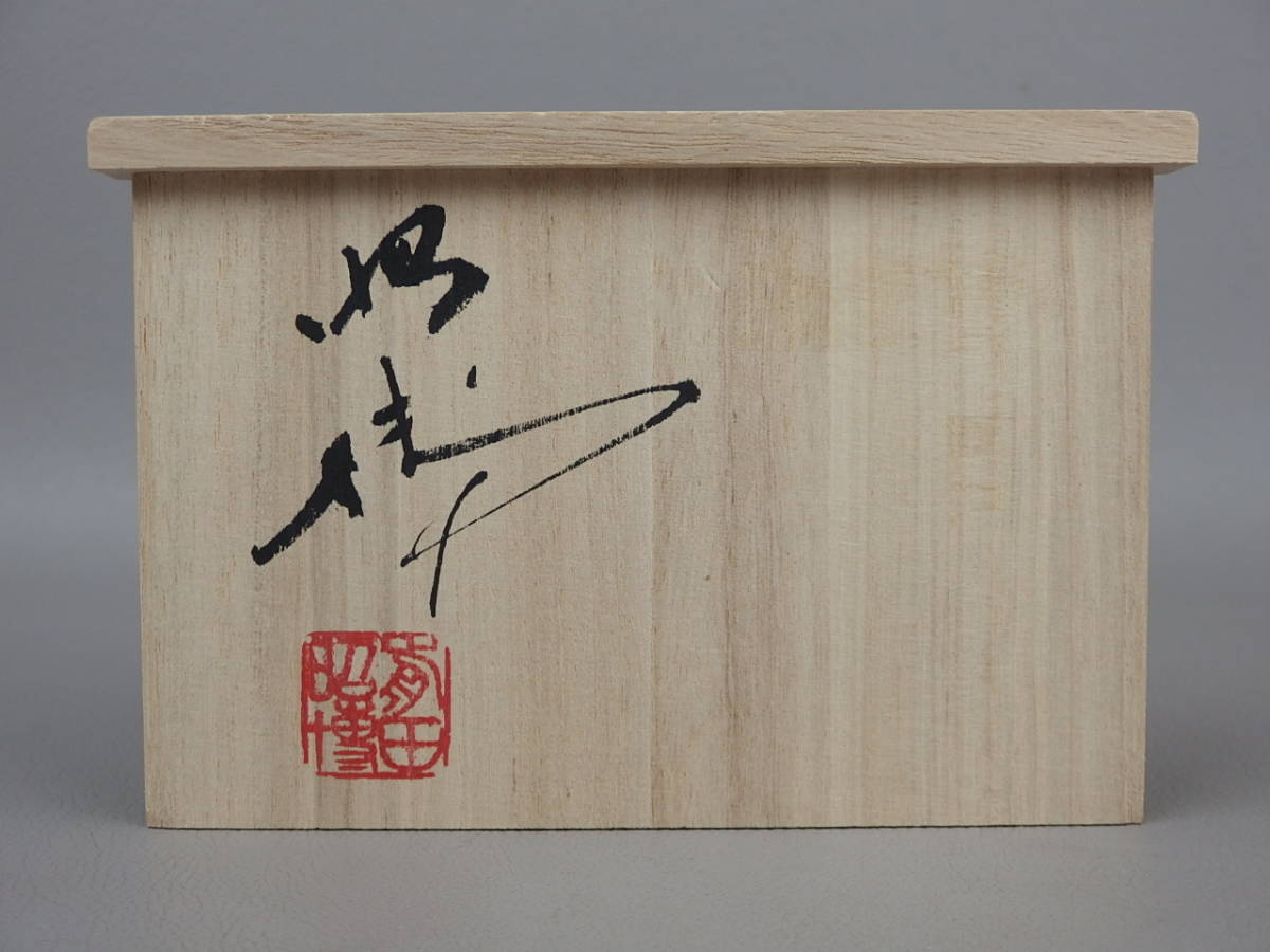 骨董・茶道具】☆人間国宝 前田昭博白瓷面取珈琲碗 kdr003whl 骨董・茶道具】☆人間国宝 前田昭博白瓷面取珈琲碗 kdr003whl