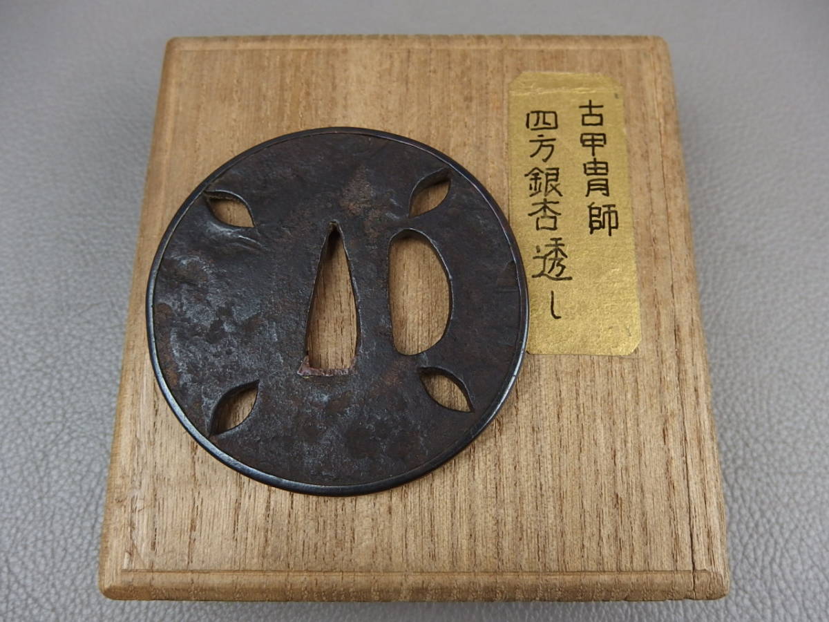 鉄鍔 鐔 (越前大野善陳作 葵図) 明珍系 江戸中期 箱付き odmalihnogu.org