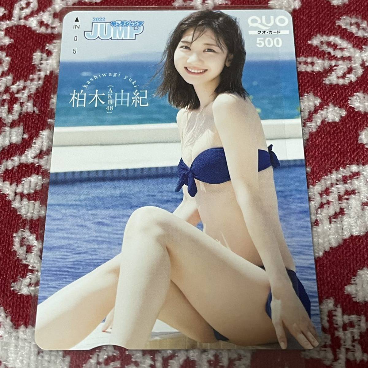 ヤフオク! - 週刊ヤングジャンプ 27号 柏木由紀 AKB48 抽プレ