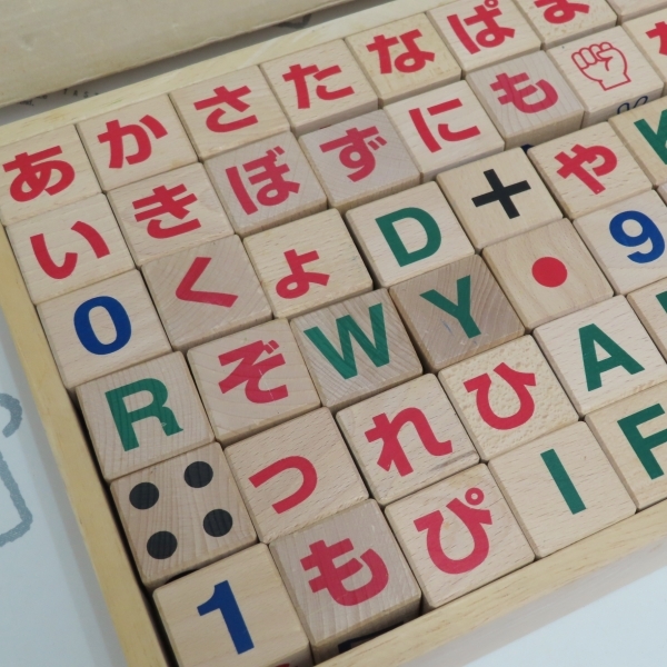 ☆無印良品 木製 積み木 文字付き 60ピース♪