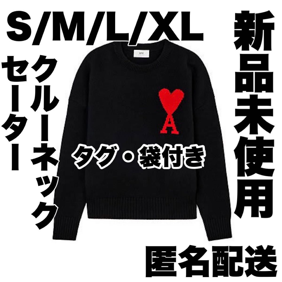 新品!amiparis アミパリスニット セーター ブラック メンズ