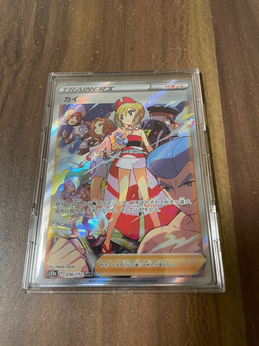 カイSAR VSTARユニバース 収録 ポケカ ポケモンカード ゲーム