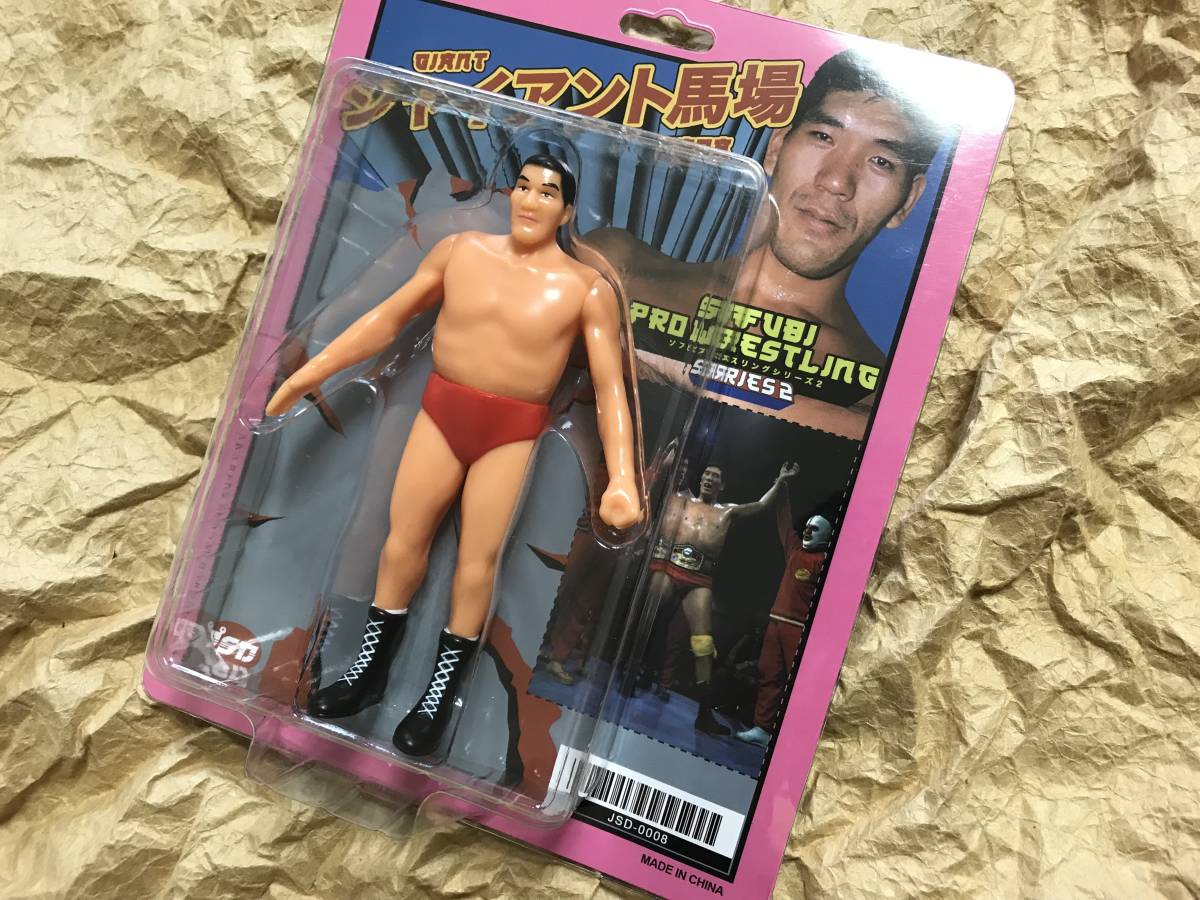 ポピー風 ダイナマイトキッド ソフビプロレスリングシリーズ2