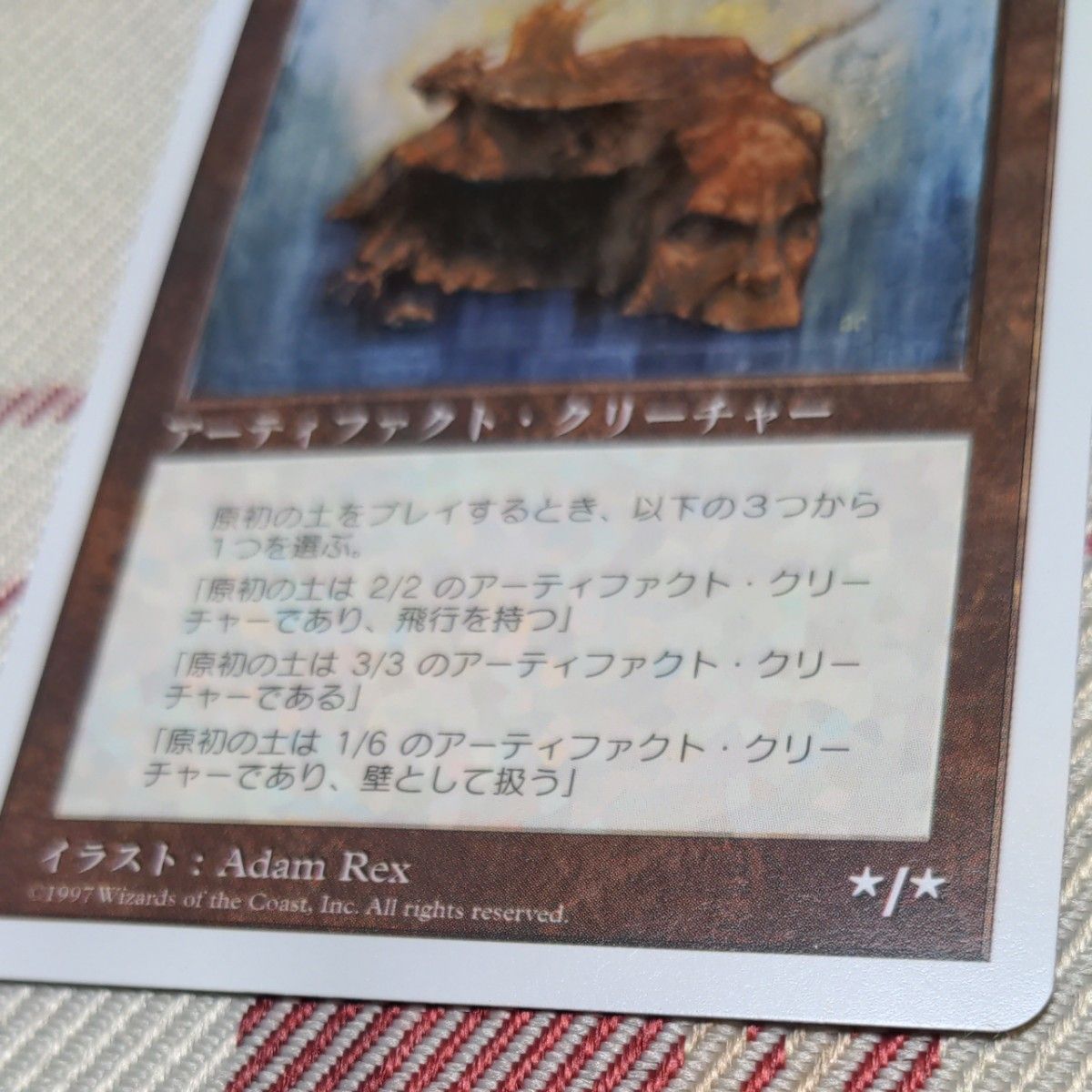 原初の土　ドラゴン・エンジン　2枚セット　マジックザギャザリング　MTG