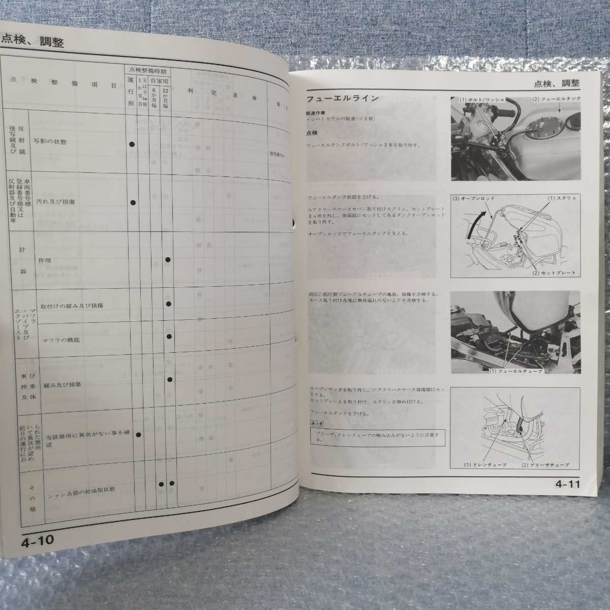 ホンダ NR NR750 RC40 サービスマニュアル メンテナンス オーバーホール レストア 整備書修理書 _画像6