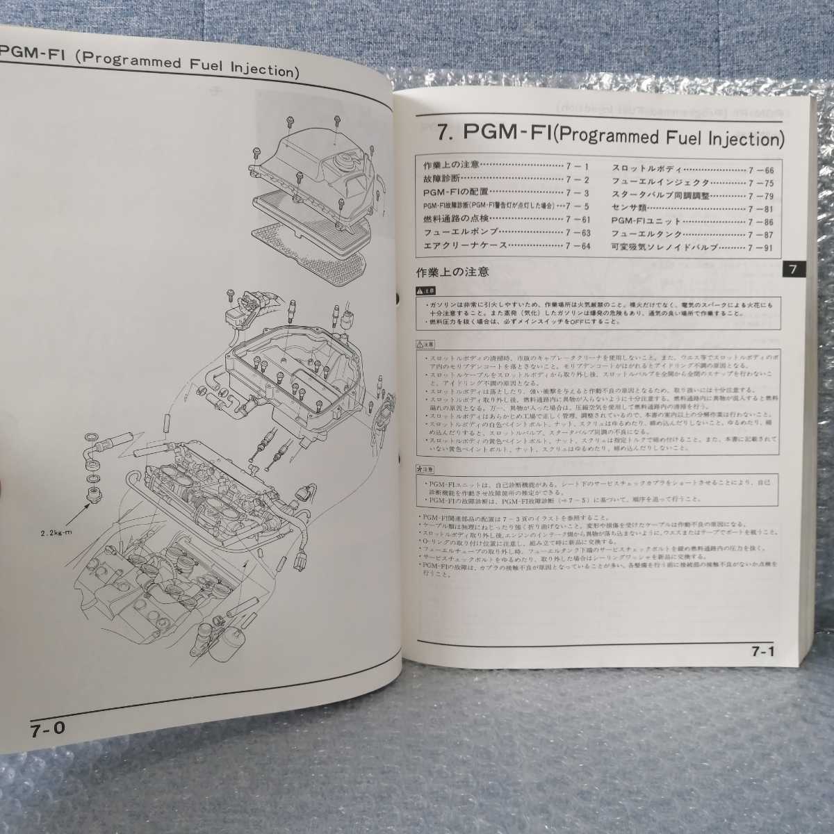 ホンダ NR NR750 RC40 サービスマニュアル メンテナンス オーバーホール レストア 整備書修理書 _画像7