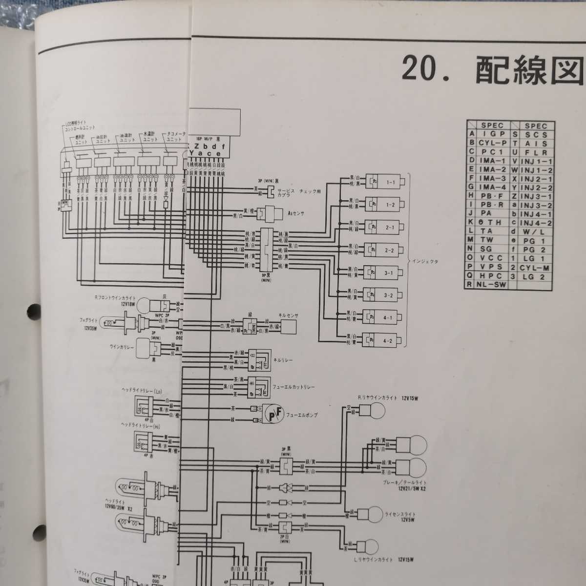 ホンダ NR NR750 RC40 サービスマニュアル メンテナンス オーバーホール レストア 整備書修理書 _画像10