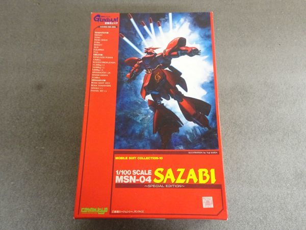 コトブキヤ 1/100 機動戦士ガンダム 逆襲のシャア サザビー ガレージ