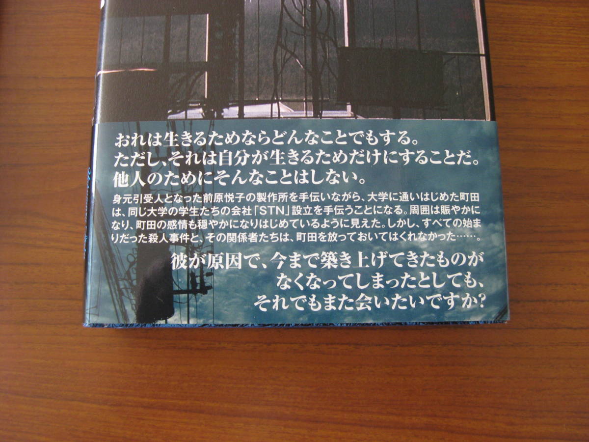 ◇ 神の子 上・下 ／ 薬丸岳 [著] ★2014/8/20初版 単行本 ハードカバー帯付き 光文社 上下巻セット ★ゆうパケット発送