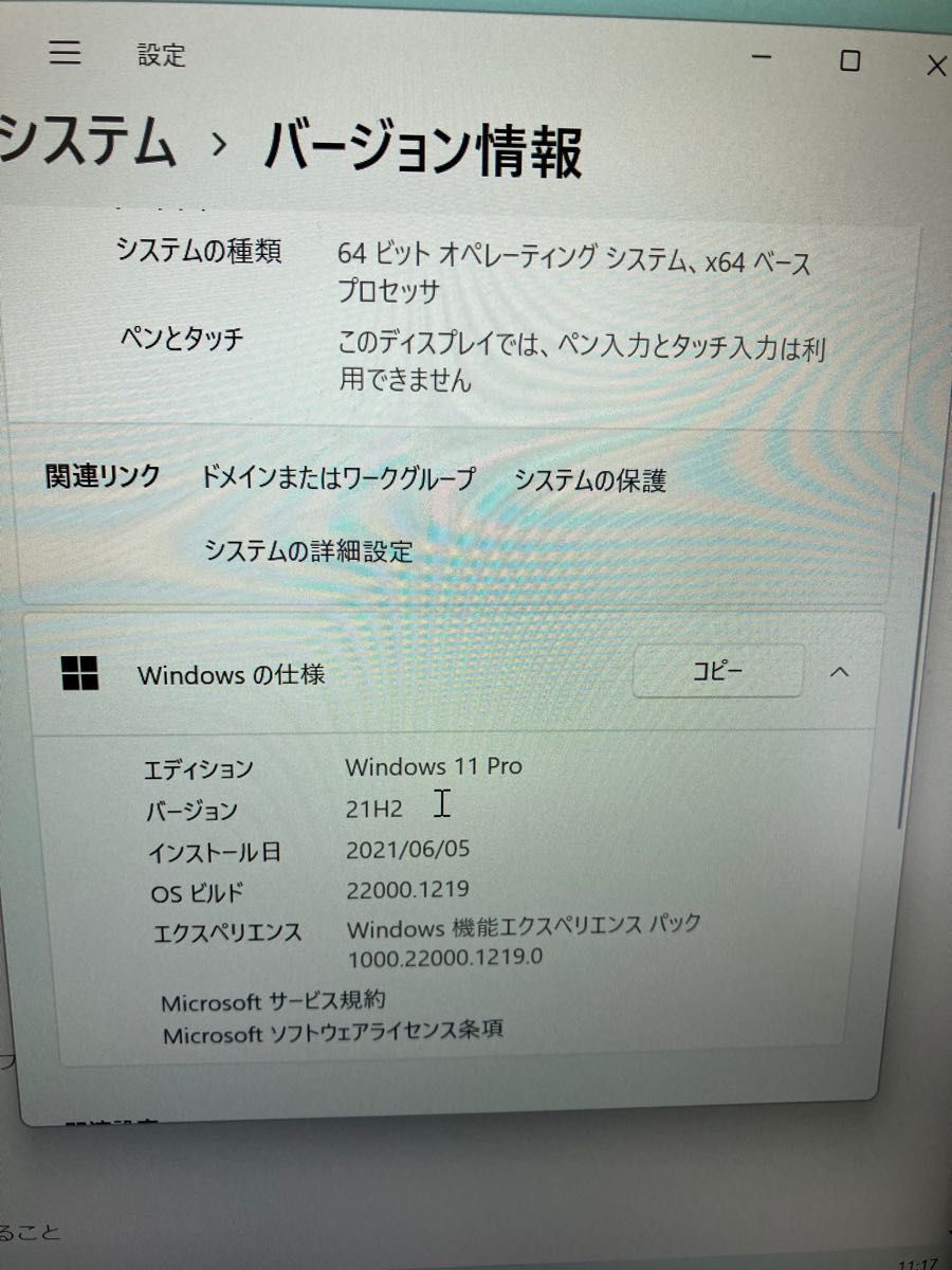 最新OS Windows11搭載 Panasonic CF-SZ6 軽量910g｜PayPayフリマ