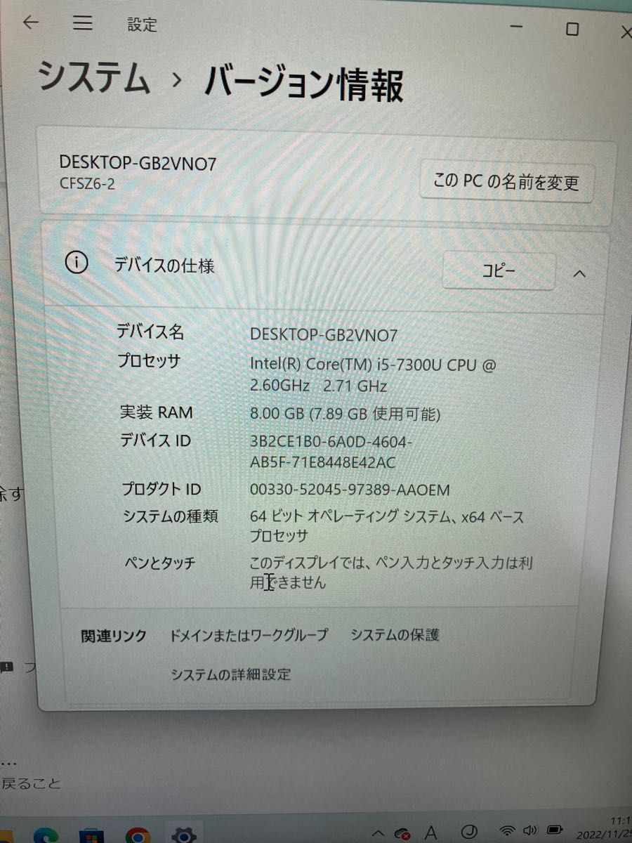 最新OS Windows11搭載 Panasonic CF-SZ6 軽量910g