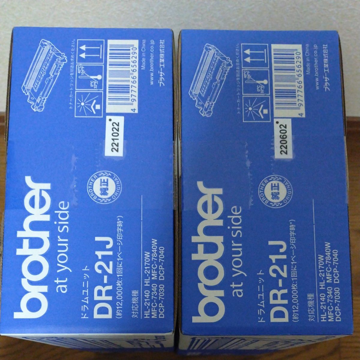 kala様専用】【新品・未開封】ブラザー工業 純正ドラムユニット DR-21J