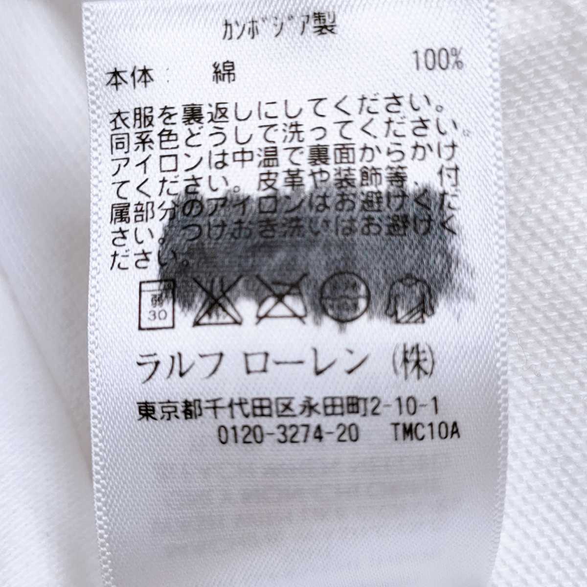 Polo by Ralph Lauren ポロ ラルフローレン 半袖 Tシャツ シャツ ロゴ刺繍 ビッグポニー サイズM 半袖Tシャツ トップス カットソー 白T_画像9