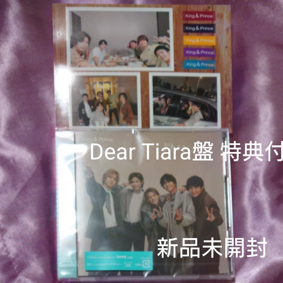 新品未開封 King & Prince ツキヨミ 彩り Dear Tiara盤CD+DVD 特典付き