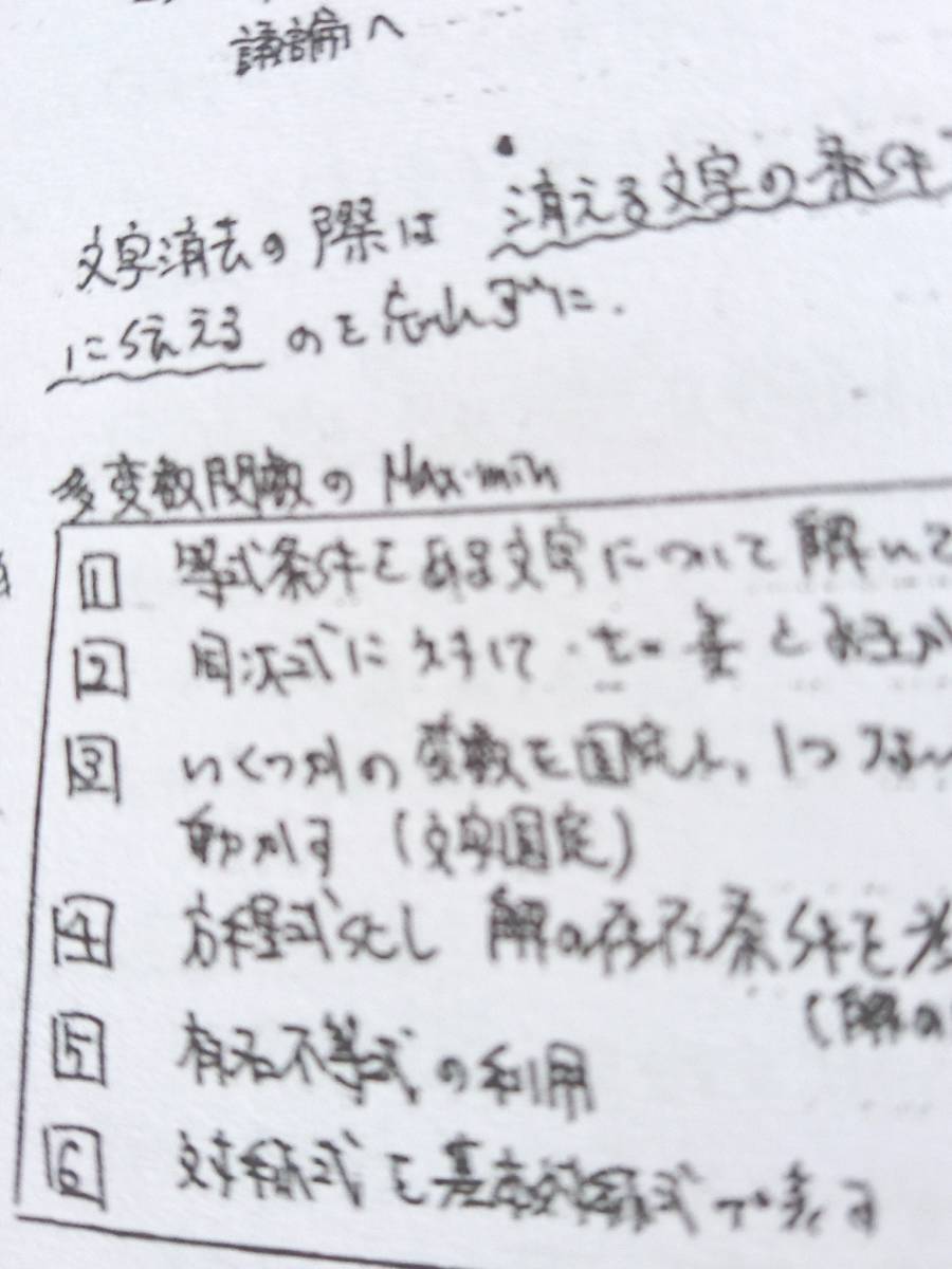 21年課程度対応 鉄緑会 柳沼先生 高2数学実戦講座Ⅰ/Ⅱ 通期講義