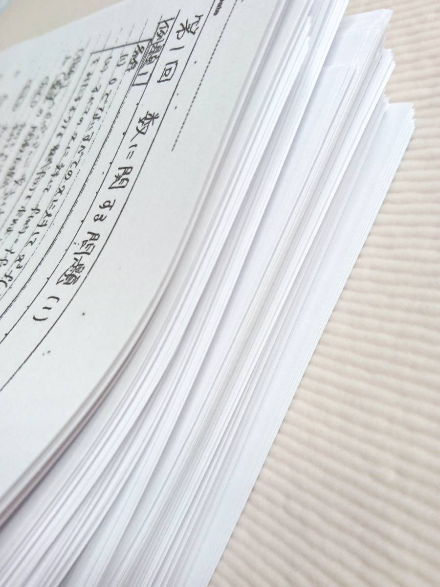 21年課程度対応 鉄緑会 柳沼先生 高2数学実戦講座Ⅰ/ 21年課程度対応 鉄緑会 柳沼先生 高2数学実戦講座Ⅰ/