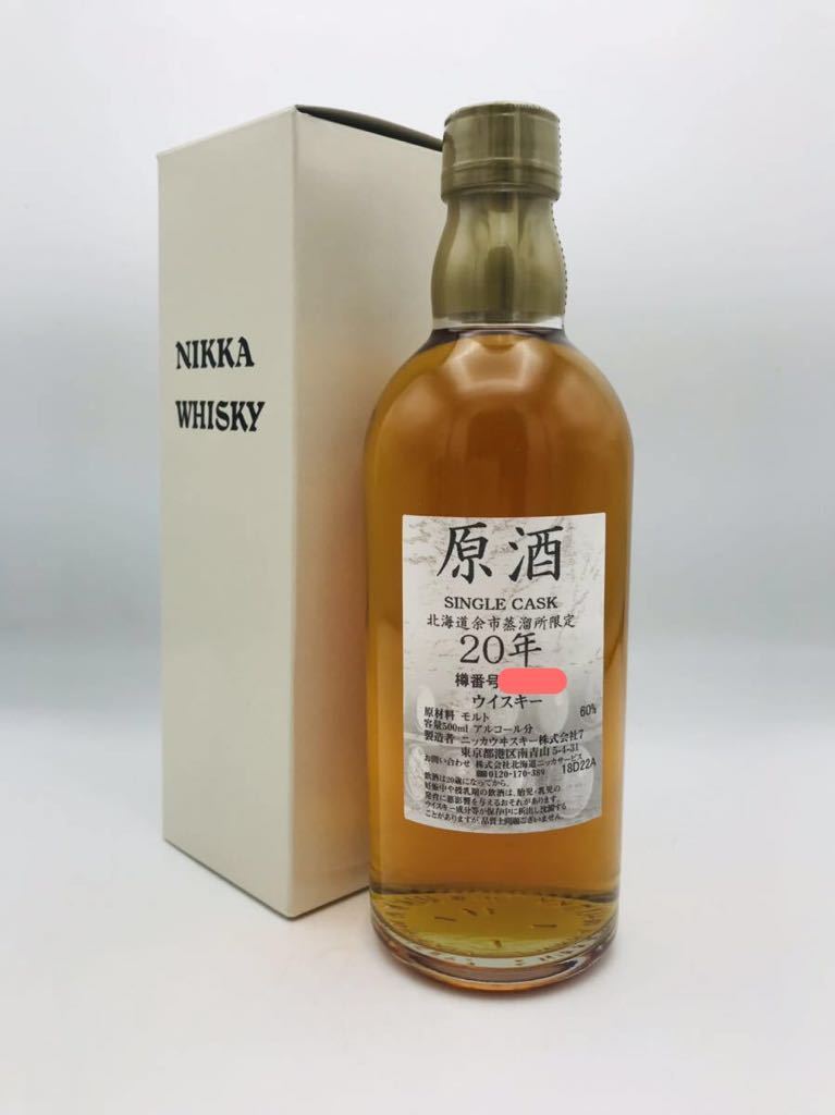 未開栓】NIKKA 北海道余市蒸留所限定 20年 シングルカスク原酒500ml