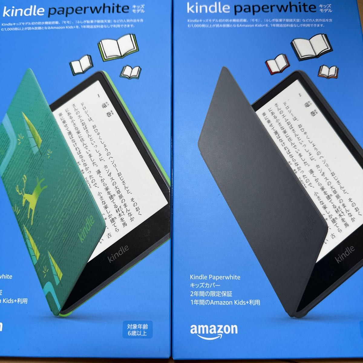 Kindle paperwhite キッズモデル エメラルドフォレストカバー