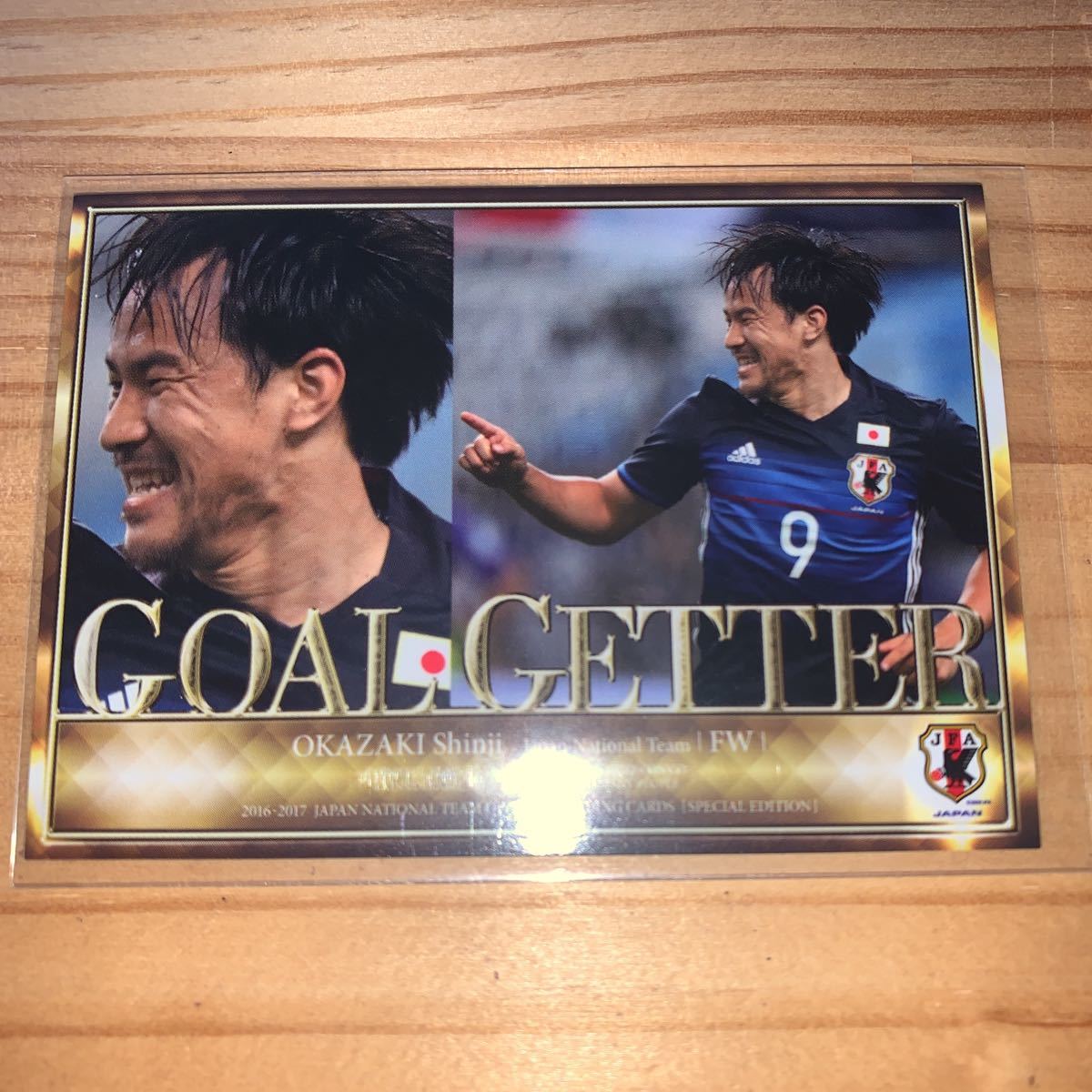 サッカー日本代表オフィシャルトレーディングカード2016-2017 岡崎慎司_画像1