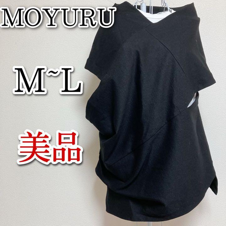 正規品の人気商品通販 【新品 タグ付き】モユル MOYURU 萌 Tシャツ