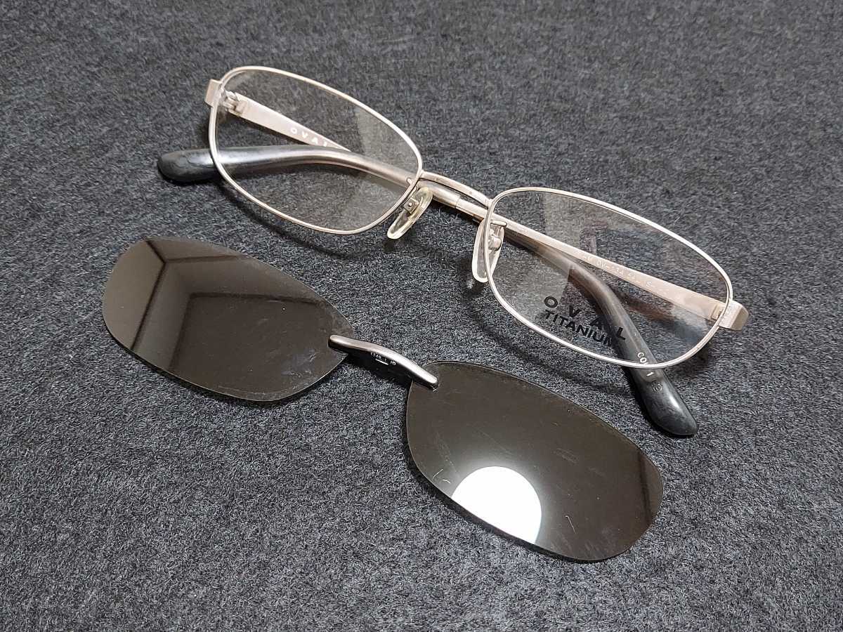 新品 OVAL　サングラス　メガネ　眼鏡　高級感　上品　フルリム　マグネット式　チタン　軽い　シルバー