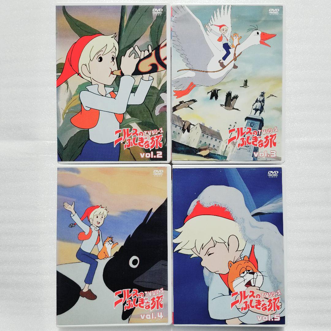 ニルスのふしぎな旅 TVシリーズ 4巻セット Vol.2~4 | www.qmsbrasil