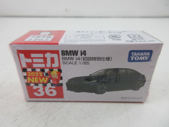 ○トミカ　36　BMW　i4　（初回特別仕様）　未開封品　定形外郵便　送料220円_画像1
