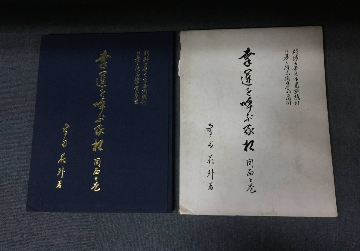 都内で e405 2Hb1 昭和51年 住宅新報社 昭和51年 花外 多田 図面の巻 幸運を呼ぶ家相 インテリア、家づくり 都内で e405 2Hb1 昭和51年 住宅新報社 昭和51年 花外 多田 図面の巻 幸運を呼ぶ家相 インテリア、家づくり