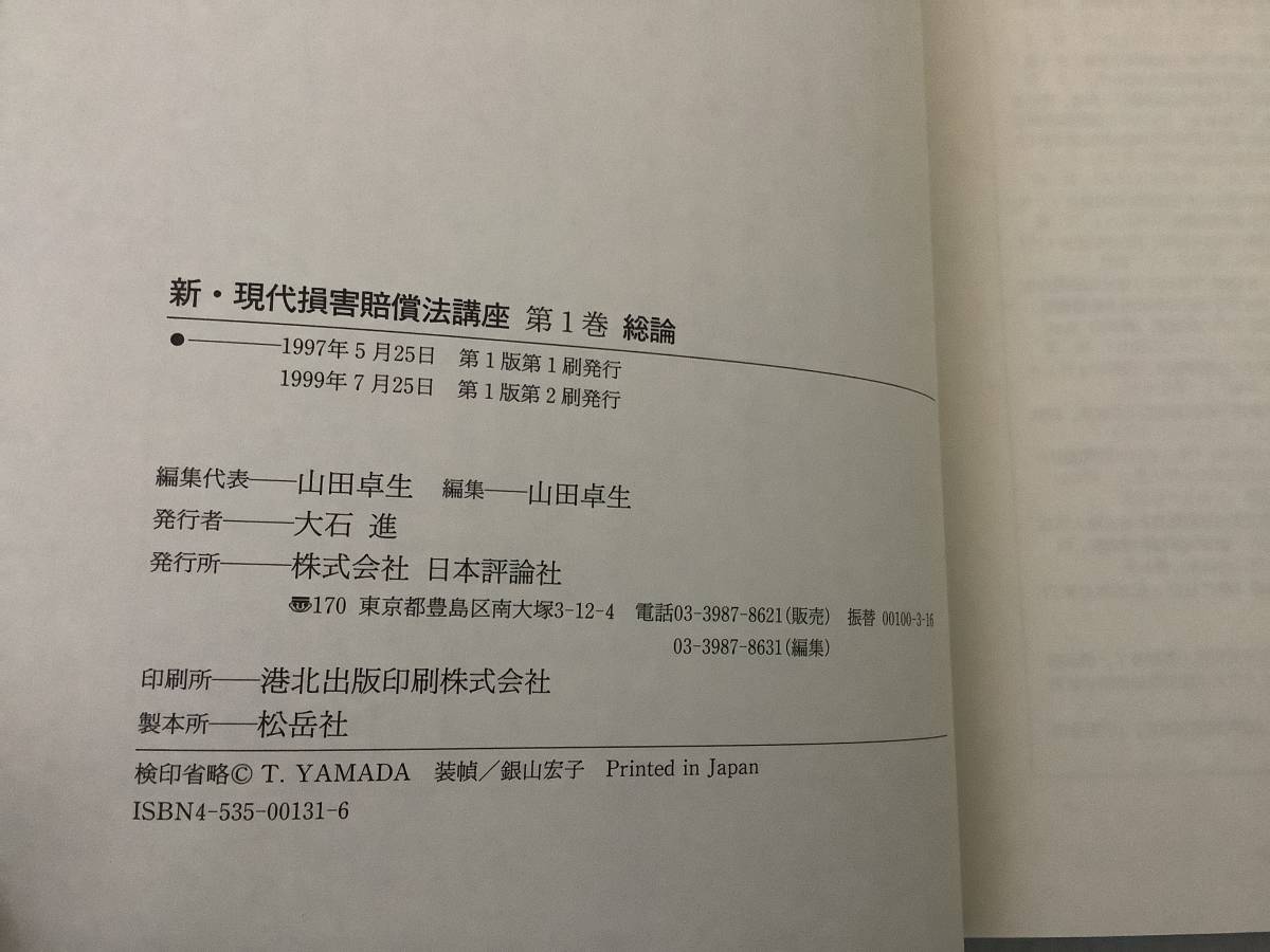 e630【除籍本】完結 昭和国勢総覧 全4巻 1991年 東洋経済新報社 1Jb1_画像4