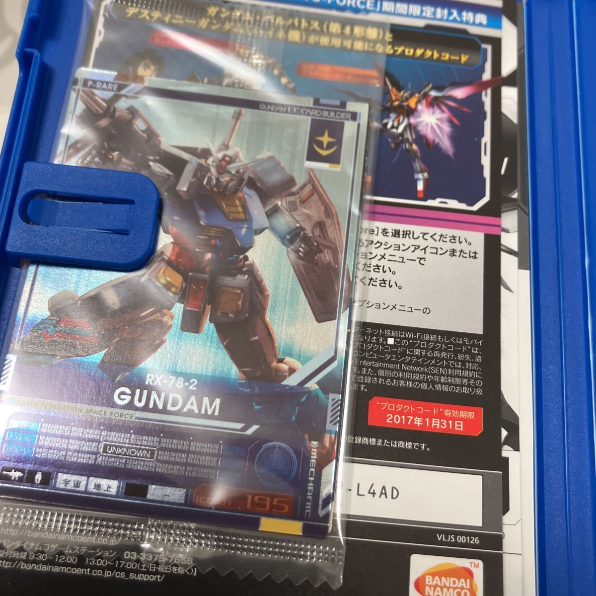 [Vita soft ][ number 4939][ junk treatment ] Mobile Suit Gundam EXTREME VS-FORCE