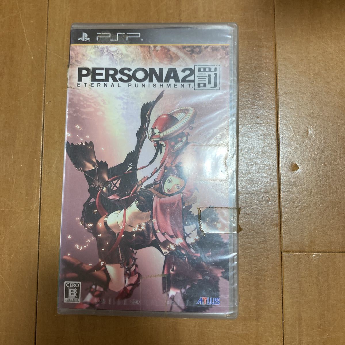 【PSP】 ペルソナ2 罰
