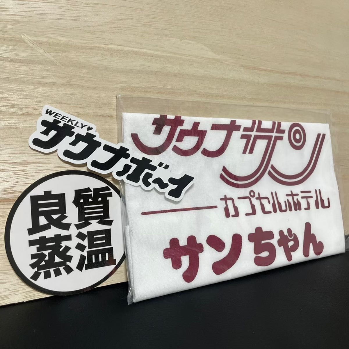 C5〝即完売・数量限定〟01 サウナサン サンちゃん 手ぬぐい