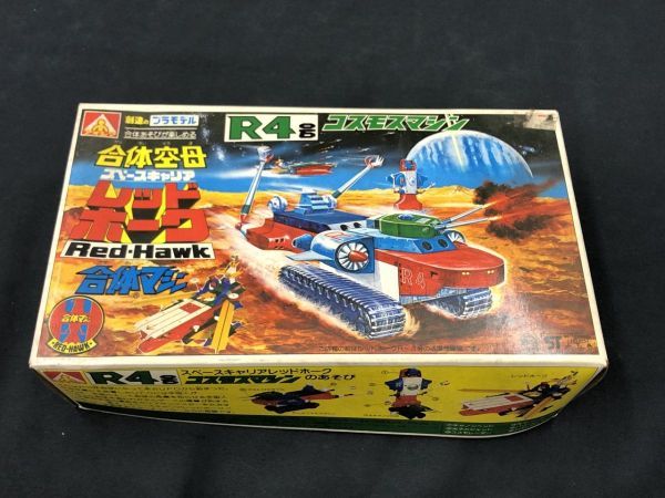 絶版】合体空母レッドホーク〈素組編〉アオシマ プラモデル 巨大